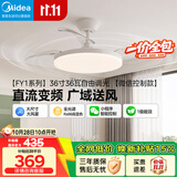 美的（Midea）吊扇灯一体照明风扇餐厅客厅卧室灯led吊灯灯饰36寸包安装