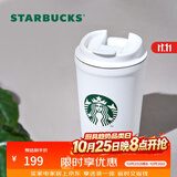 星巴克（Starbucks）雪地白不锈钢咖啡杯355ml保温保冷车载水杯子男节日礼物