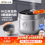 小熊（Bear）电饭煲 2-3人电饭锅 0氟IH铁釜不粘锅 智能预约微压多功能柴火饭2L DFB-J20C6