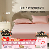 百丽丝床笠床罩100%长绒棉全包隔脏纯棉60S贡缎全棉双人床上用品亲肤