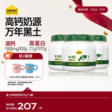 认养一头牛限定黑土高钙奶源 全脂营养中老年奶粉800g*3罐【1300mg高钙】