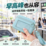 八海鸟日系卡包女士随身零钱包带挂绳防丢防消磁驾照钱包便携证件收纳包