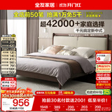 全友家居 新中式皮艺软包床1.8米x2米主卧室家用双人大床可进扫地机