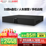 HIKVISION海康威视硬盘录像机32路4盘位超高清智能NVR监控AI移动侦测人脸抓拍手机远程7932N-Z4/X