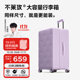 不莱玫大容量行李箱拉杆箱旅行箱密码箱托运箱26英寸 紫色