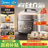 美的（Midea）0涂层316L低脂电压力锅5L高压电饭锅有钛0氟耐磨 蒸煮多功能一体电高压锅电饭煲家用4-6人 C5650F