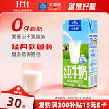 欧德堡（Oldenburger）3.5g蛋白 0脂肪脱脂纯牛奶200ml*24盒 轻断食零负担