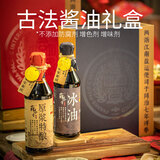 薛泰丰年货粮油礼盒装0添加防腐剂焦糖色添加剂酱油老抽生抽古法晒制