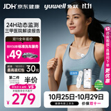 鱼跃（yuwell）心电监测仪精准穿戴式动态心电记录仪24小时动态心电贴次抛型H02