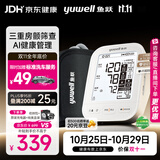 鱼跃（yuwell）房颤款上臂式电子血压计血压仪医用高精准高血压测量仪家用S69AR