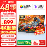 雕塑家15.6英寸4K便携式显示器 100%sRGB广色域 电脑笔记本手机副屏 PS4/5扩展屏分屏一线直连MU156LT