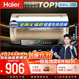 海尔国家补贴电热水器50升PD3 金刚无缝胆免换镁棒一级能效租房省电大水量洗澡家用京东自营上门安装