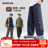 左西男童裤子冬装儿童户外高弹伞兵裤2026新款冬装软壳裤 藏蓝色 160