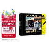 让画面有故事感的色彩与构图 迪士尼动画视觉设计大师汉斯·P·巴赫尔力作 插画设计 影像电影电视艺术视觉设计