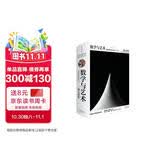 【包邮】数学与艺术：一部文化史 豆瓣8.3分口碑之作 未读探索家出品 60万字鸿篇巨制 艺术史家毕生心血 艺术与科学跨界经典  读懂理性与感性的极致统一   独一无二的跨界珍藏巨著