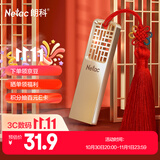 朗科（Netac）16GB USB3.2 Gen1 U盘 U327 全金属高速迷你镂空设计闪存盘 创意中国风 珍镍色