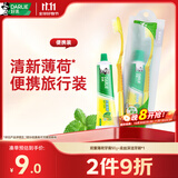 好来（DARLIE）原黑人经典双重薄荷牙膏持久清新去口气防蛀固齿便携装50g+牙刷