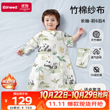 柯斯德尼（kidsneed）婴儿睡袋春秋竹棉纱布透气宝宝睡袋防惊跳一体睡袋防踢被前6后4 L