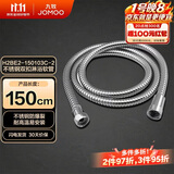 九牧（JOMOO）不锈钢水管软管编织软管花洒软管耐热防爆淋浴软管1.5米H2BE2