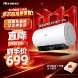 海信（Hisense）3200W变频速热一级能效免换镁棒10倍增容60升家用电热水器ES60-DY10Pro 以旧换新国家补贴15%