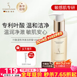 嫩芙备孕妇女敏感肌专用洗面奶氨基酸温和养肤洁颜蜜洁面乳妈妈礼物