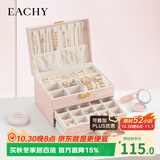 EACHY三层带锁首饰收纳盒黄金项链耳钉高档精致手饰品收纳盒 粉色