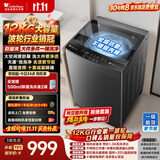 小天鹅（LittleSwan）波轮洗衣机全自动家用 12KG大容量 直驱变频 洗全家大件 TB12-1809DT 一级能效 国家补贴 京东自营