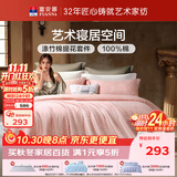 富安娜床上四件套 欧式提花 纯棉床单被套枕套双人加大230*229cm粉
