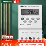 NVC雷士电工 时控开关定时器 大功率可循环电源控制器220v 充电电瓶车