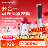 敏煌（MinHuang）多合一负离子直发梳 冷风弧形直发夹板 刘海高颅顶三合一卷发棒 XN-Z19