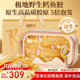 福东海 深海北极鳕鱼胶礼盒120g 进口野生鳕鱼胶干货滋补品送长辈礼品