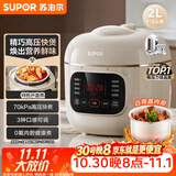 苏泊尔（SUPOR）一人食迷你电压力锅2L 家用智能预约宝宝粥SY-20FC2001电饭煲高压锅1-3人