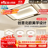 雷士（NVC）客厅大灯主灯吸顶灯卧室灯具北欧护眼创意语音声控智能环宇