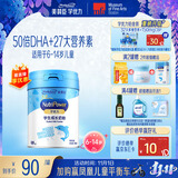 美赞臣学优力儿童成长奶粉5段6-14岁 700g*1罐 开学必备【50倍DHA补脑】