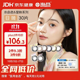 海昌美瞳日抛彩色隐形眼镜大小直径星眸本命色30片通勤款 玛瑙黑0度