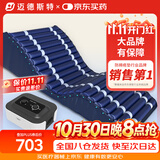迈德斯特防褥疮气垫床医用卧床老人气床垫家用瘫痪病人自动波动护理垫 F02