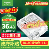 施耐德 86型防水盒 IP55电源插座透明防溅盒防水面板盖天甲系列E223R_TR