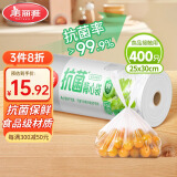 美丽雅美丽雅抗菌连卷背心式保鲜袋25*30厘米*400只