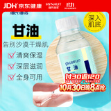 海氏海诺英诺威纯甘油面部护肤补水保湿滋润脚干裂皴裂防冻缓解干燥100g