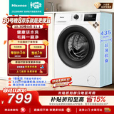 海信（Hisense）全自动滚筒单洗洗衣机 7.5KG超薄小型租房1.1洗净比一级能效WF75A1Q以旧换新家电补贴 京东自营