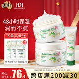 澳芝曼gm绵羊油澳洲进口绵羊脂滋润维E霜面霜润肤保湿霜补水清爽礼物 【3代】绵羊油250g*2+旅行30g