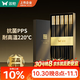 双枪抗菌合金筷子家用 无漆无蜡 高档酒店筷子洗碗机可用 pps金缕华章