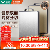 双枪菜板 抗菌家用加厚食品级不锈钢砧板案板防霉切菜板41*27.5*1.8cm