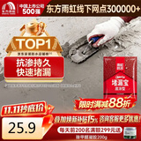 雨虹防水 堵漏王 水不漏 快干水泥 堵漏宝塑钢泥 地漏安装 管根堵漏 4KG