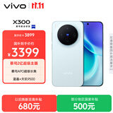 vivo X300 12GB+256GB 自在蓝 蔡司2亿超级主摄 蔡司APO超级长焦 5年持久流畅OriginOS 6 拍照 AI手机