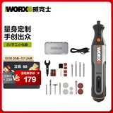 威克士8V电磨机WX106小型锂电手持切割打磨抛光神器雕刻打孔器电动工具