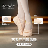 三沙（Sansha）芭蕾舞练功鞋成人舞蹈鞋女软底免系带猫爪鞋考级NO.86  粉色 39