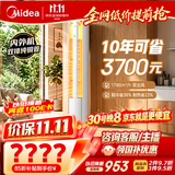 美的空调 酷省电二代 大3匹一级能效 10年省3700元 外机双排纯铜管 客厅立式空调国家补贴KFR-72LW/KS2