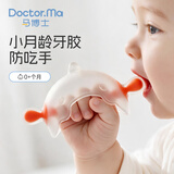 马博士婴儿牙胶磨牙胶棒小蘑菇安抚胶硅胶玩具防吃手牙咬胶小月龄 橙色