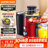 苏泊尔（SUPOR）榨汁机渣汁分离多功能料理机家用榨汁杯鲜榨果蔬果汁机水果搅拌机电动搅拌杯TJE06A